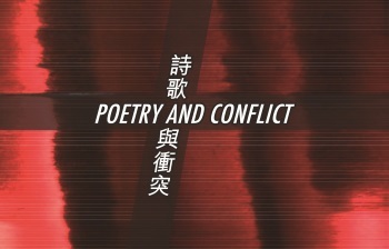 Poetry and Conflict